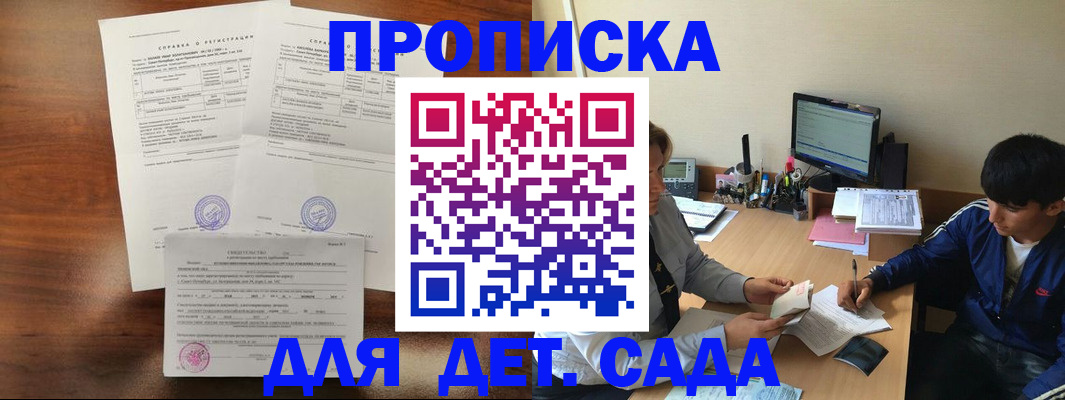 пропишу в квартире в Челябинской области