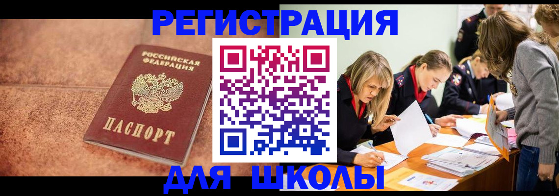 прописка гарантия в Челябинской области